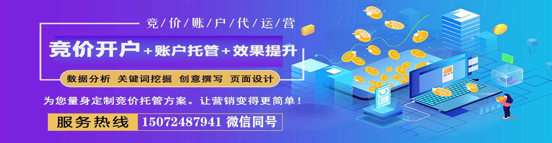 新疆百度运营推广